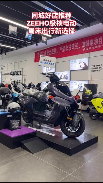 ZEEHO极核高端智能电动车来袭!AE5i新国标电自,48V12Ah铅酸电池,26款可选,别错过!#自行车/电动车专卖 #智能电动车 #极核电动 #新国标电自