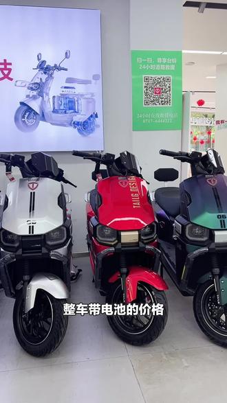 台铃苍穹2026电摩来袭!续航100公里,还有无感蓝牙解锁和TCS防侧滑,速来选购!#自行车/电动车专卖 #宜昌 #电摩 #台铃电动车 #苍穹2026