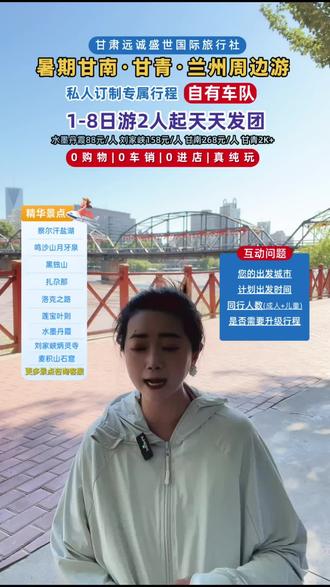 想一日游的宝子看过来!拉卜楞寺+桑科草原+甘南一日游,含门票跟团游,纯玩不踩雷,速来下单!#自然景观 #跟团游 #拉卜楞寺 #草原旅游 #桑科草原
