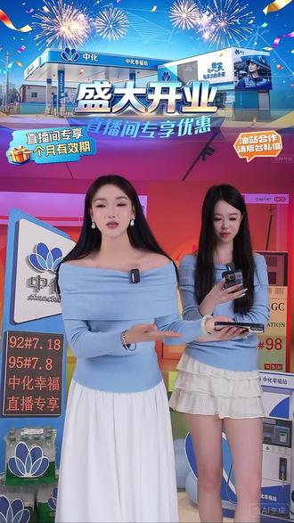 幸福石化加油站来啦!提供优质汽车服务,车主们别错过,赶紧来加油!#加油站 #95号汽油 #幸福加油站 #石化加油站 #中化加油站
