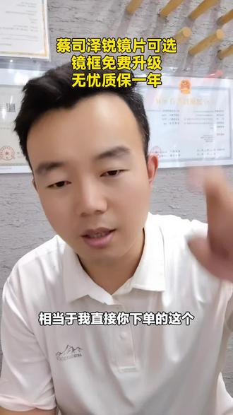 国秀眼镜大放送!蔡司泽锐钻立方1.56非球面绿晶膜镜片,还送镜框,300度内闭眼入,门店可验真!#眼镜店 #蔡司镜片 #眼镜优惠 #城中央店 #国秀眼镜