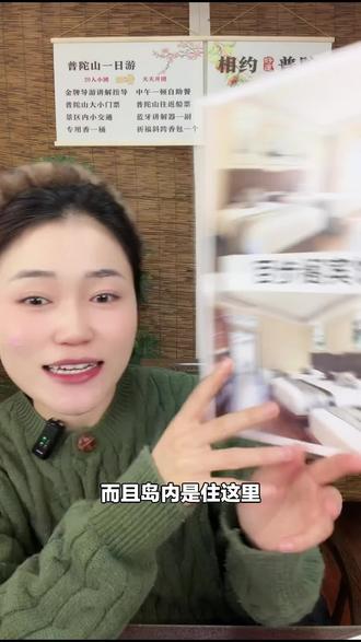 普陀山境内二日跟团游来啦!轻奢团岛内升级住宿,双人含香,还能去善财洞,赶紧下单!#经济型酒店推荐 #善财洞 #普陀山旅游 #普陀山宾馆 #两日跟团游