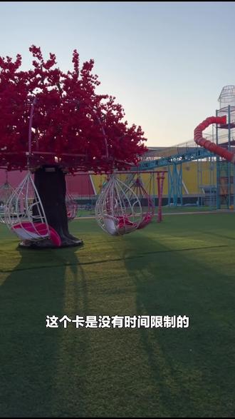 酷动体育主题乐园早鸟特惠来袭!双人亲子票畅玩无动力项目,1米以下免票,快带娃来玩!#其他主题乐园 #早鸟票 #无动力 #亲子票 #体育乐园