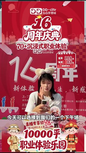 点点梦想城儿童乐园福利来啦!全天场儿童票免一名成人,快带娃来玩!#儿童角色扮演 #儿童票 #点点梦想城 #五一活动