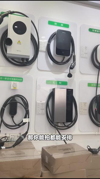 公牛充电桩新国标智享款来袭!7kW家用适配多品牌汽车,特斯拉、问界等都能用,速来!#汽车配件销售 #新国标 #公牛充电桩 #家用充电桩 #海南旗舰店
