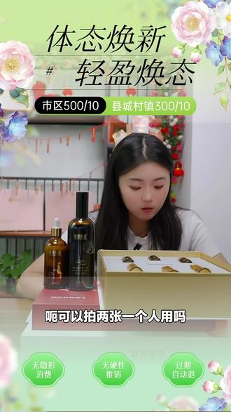 艳姐曼姿的福利来啦!300元代金券,让你在spa美体中享受美丽与放松,别错过!#身材塑形 #代金券 #艳姐曼姿 #300元代金券 #润禾花园