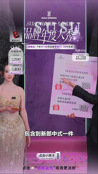 结婚别愁婚纱礼服啦!SUSU时尚新娘明星店婚纱/礼服租赁,让你美出天际,赶紧下单!#婚纱礼服 #妈妈礼服 #中式礼服 #新郎服装 #伴郎服装