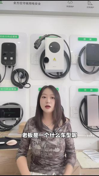 公牛充电桩,新国标7kW优享桩,适配特斯拉、问界等多品牌,家用必备,赶紧下单!#汽车配件销售 #公牛充电桩 #家用充电桩 #新国标充电桩 #海南旗舰店