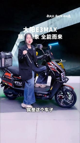 大阳赤兔550T外卖车太牛啦!氮气加速,4G智能中控,还有无感启停和安全防护,赶紧下单!#自行车/电动车专卖 #安全防护 #外卖车 #大阳电动车 #智能中控