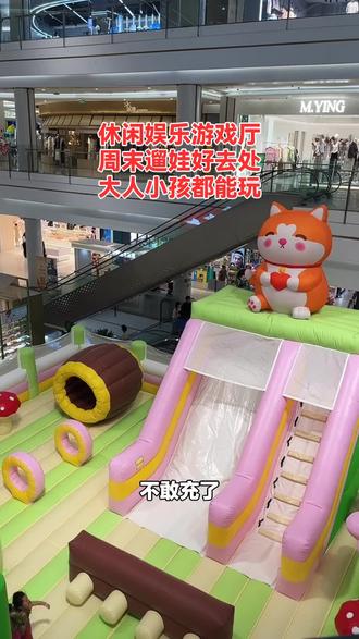 南京海乐城HELLO CITY的喵星乐园,充气堡超值套餐全天畅玩卡别错过,赶紧囤起来!#综合商场 #充气堡 #南京海乐城 #畅玩卡 #喵星乐园