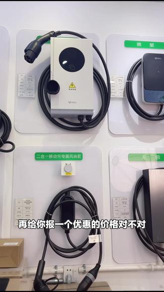 公牛充电桩,新国标7kW优享桩,适配特斯拉、问界等多品牌,家用必备,赶紧下单!#汽车配件销售 #公牛充电桩 #家用充电桩 #新国标充电桩 #海南旗舰店