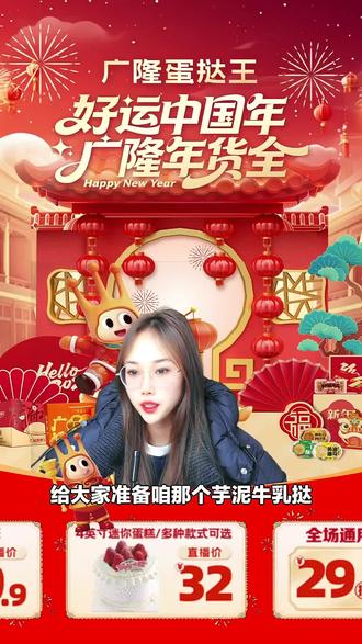 广隆蛋挞王的酥香浓芋芋泥牛乳挞,用荔浦芋头、香浓牛乳和软糯血糯米,单人两份装,别错过!#面包烘焙 #荔浦芋头 #广隆蛋挞王 #芋泥牛乳挞 #新达城店