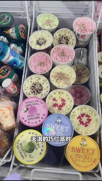 鑫淇淋雪糕店的天淇巧仁派对脆皮雪糕来啦!1盒美味不容错过,赶紧下单尝尝!#超市便利店 #脆皮雪糕 #雪糕店