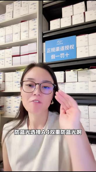 星镜咖依视路眼镜来袭!1.67钻晶膜岩/A4镜片,助你清晰视物,别错过!#眼镜店 #依视路镜片 #星镜咖眼镜 #房山眼镜店 #膜岩镜片