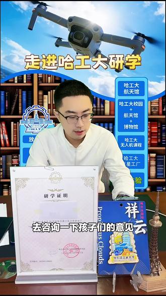 想体验智能智造与创新实践吗?来哈工大工程创新实践中心一日跟团游,还能与学子交流,速来!#公园广场夜市摆摊 #哈工大 #智能智造 #工程实践 #揽月广场