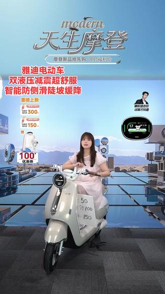 雅迪新品来袭!摩登麦芒Pro电动轻便摩托车,智能旗舰款,速来选购!#自行车/电动车专卖 #雅迪电动车 #电动摩托车 #雅迪新品 #麦芒Pro