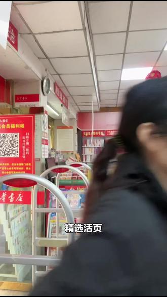新华书店(郧西店)“开心活页团购系列”图书来袭,爱书人士别错过,赶快下单选购!#书店 #新华书店 #开心活页 #郧西店