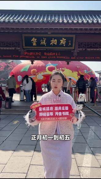 宝子们,皇城相府区间车票快来抢!单人票方便你在园内出行,打卡景点超轻松,别错过!#人文古迹 #皇城相府 #区间车票