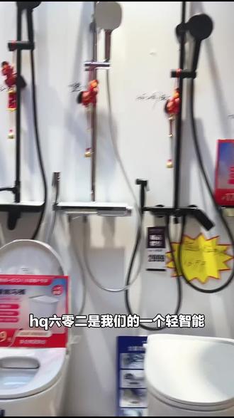 新年焕新必备!恒洁HQ602轻智能一体机来袭,让家居厨卫秒升级,别错过!#厨卫洁具 #恒洁卫浴 #新年焕新家 #龙盛装饰城