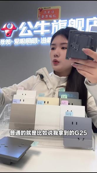 公牛G56系列墙壁五孔插座,蝶翼超薄设计,10个装可选亮白色,浙闽专享,线下畅销,速来!#灯饰照明 #公牛旗舰店 #五孔插座 #墙壁插座