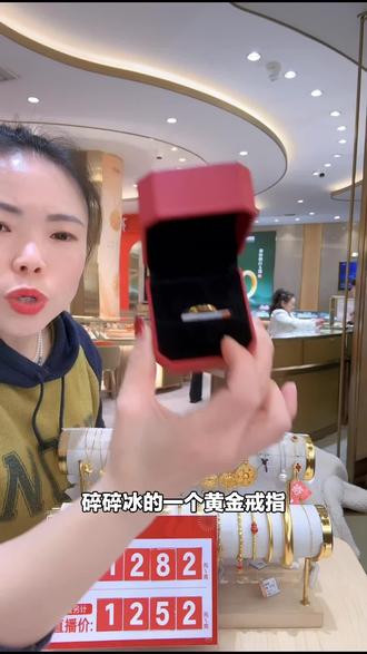 金诚信足金碎碎冰戒指,女神必备!10-16码可选,速来选购,给你闪耀体验!#综合珠宝 #女神节 #碎碎冰戒指 #金诚信珠宝
