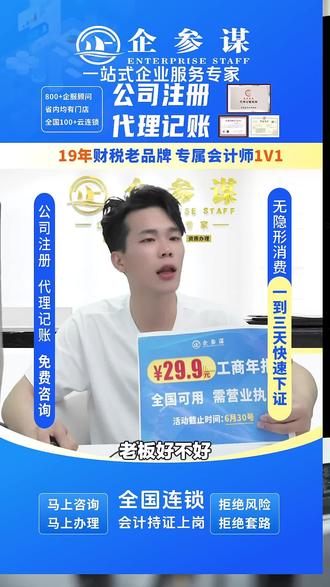 还在为工商年报代办发愁?企参谋企业年度申报服务来啦,专业靠谱,赶紧下单!#会计事务所 #工商年报 #企业申报 #海口咨询