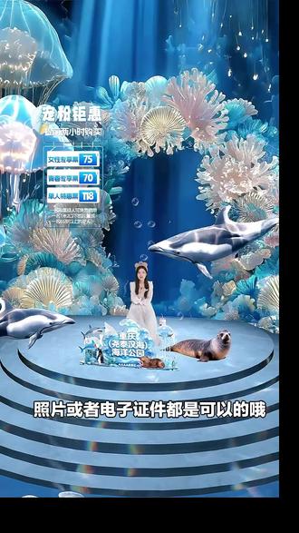 教师福利来啦!重庆汉海海洋公园4A海洋景区单人票,提前2小时购买,速来体验!#水族馆 #女神节 #重庆汉海海洋公园 #重庆海洋馆 #汉海海洋馆