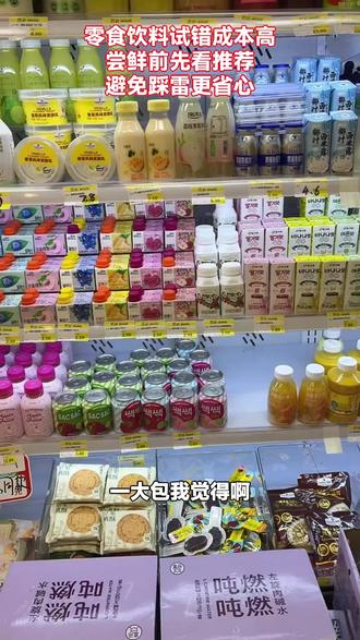 尝鲜美食集合店的盒马吨吨燃燃左旋肉碱水,好喝又助力燃脂,赶紧下单尝尝!#超市便利店 #尝鲜美食集合店 #左旋肉碱水 #盒马饮品 #尝鲜美食店