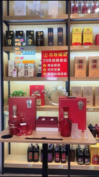 忠胜烟酒的水井坊龙凤小酒礼盒,53度260ml两瓶,爱酒人士别错过,赶快下单!#烟酒商店 #水井坊 #园西路 #烟酒礼盒