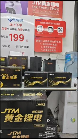 国轩高科JTM黄金锂电钻石系列来袭!72V60Ah,蓝牙智连、分体式无损直上,还能三年换新,速抢!#自行车/电动车专卖 #黄金锂电 #钻石系列 #国轩吉泰美 #越城路