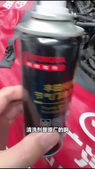 想给爱车做养护的车主看过来!中元丰田维修服务中心节气门清洗套餐,含原厂清洗剂和电脑复位,速囤!#汽车维修保养 #节气门清洗 #丰田维修 #原厂清洗剂 #电脑复位