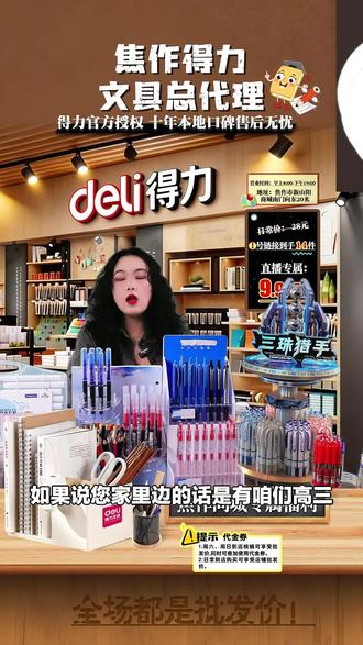 得力文具店高颜值中性笔来袭!萌宠鹦鹉造型搞怪解压,蝴蝶结设计少女心满满,学生刷题必备!#办公文化用品 #少女心 #中性笔 #萌宠鹦鹉 #得力文具