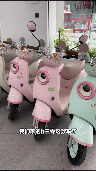 雅迪电动车B30-G来袭!有GPS北斗定位,防侧滑,智能电控安全性高,山东官方出品,速来!#自行车/电动车专卖 #雅迪电动车 #电动自行车 #防侧滑