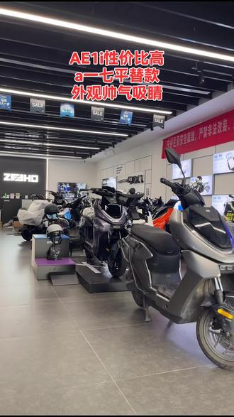 别再挤公交啦!ZEEHO极核AE5i新国标智能电动车,48V12Ah铅酸电池,高端之选,速来下单!#自行车/电动车专卖 #极核电动 #AE5i #智能电车