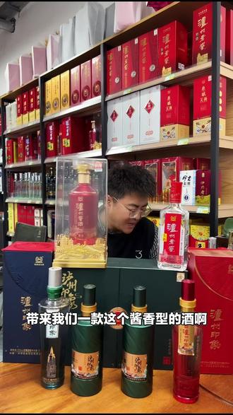 家人们!泸州印象的金沙古斗沙1929纪念版酱香酒别错过,53度500ml,速来囤!#烟酒商店 #酱香酒 #金沙酒 #泸州印象