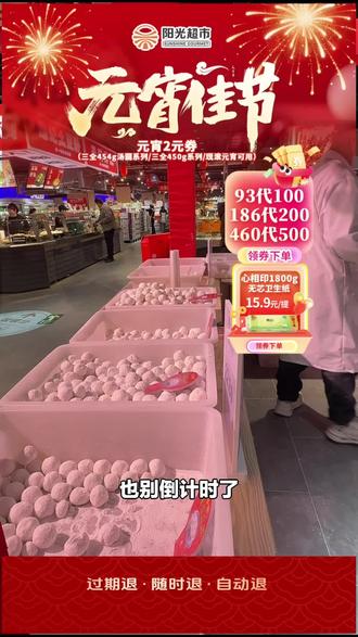休闲时刻必备!美味零食速食来袭,满足你的味蕾,赶紧下单尝尝吧!#超市便利店 #烤肠 #元宵 #皇家小虎 #涉县