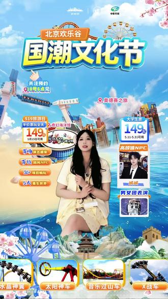 北京玛雅海滩水公园夏日奇旅季来啦!早鸟单人畅玩卡限量预售,售完即止,速抢!#水上乐园 #北京玛雅海滩水公园 #玛雅海滩 #水公园 #夏日奇旅
