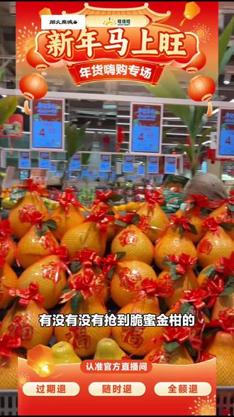 过年不知道吃啥?旺佳旺超市约4-5斤的帝王蟹套餐别错过,“新年马上旺”,赶紧下单!#超市便利店 #新年 #帝王蟹 #旺佳旺超市