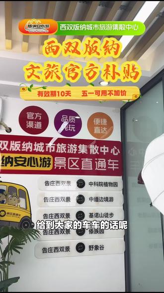 一人也能嗨!西双版纳基诺山雨林徒步套票,亲子水陆线、野趣秋千等项目超丰富,速来!#其他旅游项目 #西双版纳 #竹筏漂流 #亲子活动 #雨林徒步