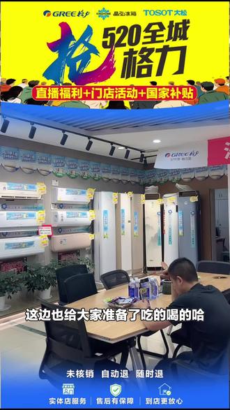 格力凉之夏二代1.5匹挂机,新一级变频冷暖,重庆的朋友别错过,赶紧下单!#中央空调采暖 #格力电器 #凉之夏 #1.5匹挂机 #新一级变频