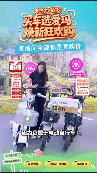爱玛电动车来啦!元宇宙Pony款,山东专享直购,时尚出行必备,速来下单!#自行车/电动车专卖 #山东 #爱玛 #元宇宙Pony
