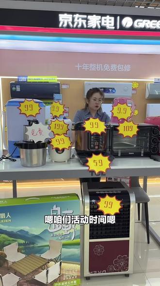 京东家电大放送!京东整家定制·家电家居体验店小商品店,一站式购齐大家电,别错过!#家电市场 #绞肉机 #京东体验店 #小商品店