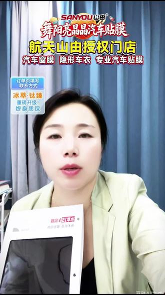 想给爱车做养护?龙膜舞阳亮晶晶汽车服务中心,中国航天山由冰萃70+冰萃15套餐别错过!#汽车维修保养 #汽车服务 #舞阳 #龙膜 #航天山由
