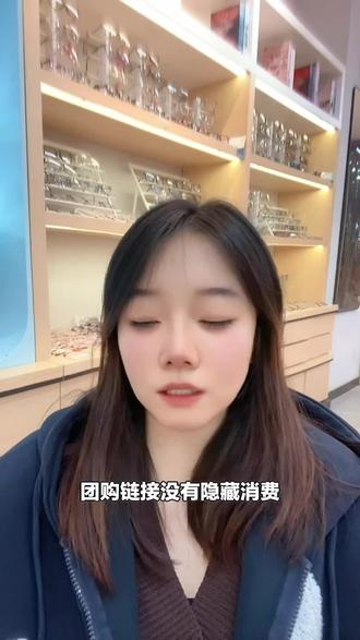 百视通防蓝光配镜套餐来袭!1.598镜片有效防蓝光,有需要的宝子别错过!#眼镜店 #青年路 #配镜套餐 #百视通眼镜 #防蓝光配镜