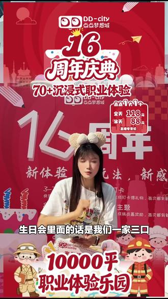 点点梦想城儿童乐园大放送!买儿童半天场票免一名成人,快带娃来玩!#儿童角色扮演 #五一 #儿童票 #儿童游玩 #点点梦想城