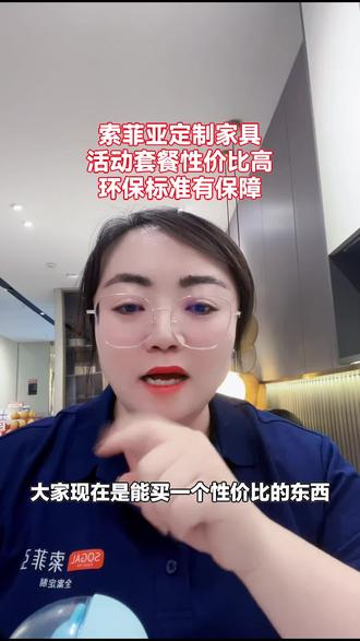索菲亚定制家具来袭!为你的家量身打造,品质有保障,赶紧下单让家焕然一新!#定制家具全屋定制 #全屋定制 #索菲亚 #团购套餐 #阿克陶县