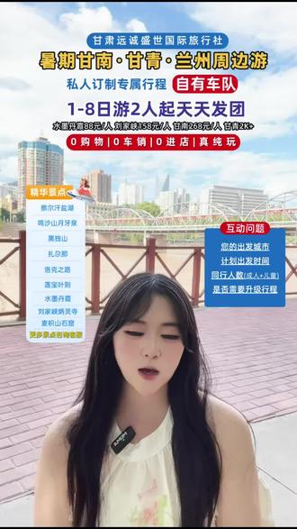 想一日游体验绝美风光?拉卜楞寺+桑科草原一日跟团游,含门票纯玩不踩坑,速来!#自然景观 #跟团游 #拉卜楞寺 #草原旅游 #桑科草原
