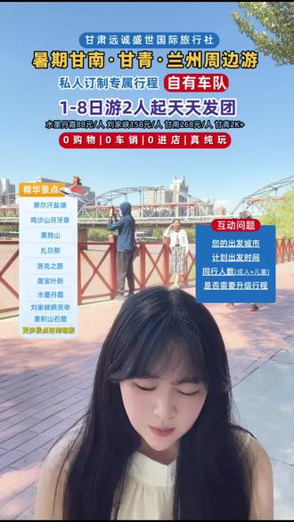 想一日游的宝子看过来!远诚拉卜楞寺+桑科草原+甘南一日游,含门票跟团玩,赶紧下单!#自然景观 #跟团游 #拉卜楞寺 #草原旅游 #桑科草原