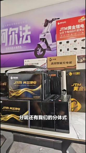 国轩高科JTM黄金锂电来袭!72V60AH魔方电池蓝牙版,二/三轮车配件优选,速来选购!#自行车/电动车专卖 #黄金锂电 #国轩吉泰美 #魔方电池 #蓝牙版