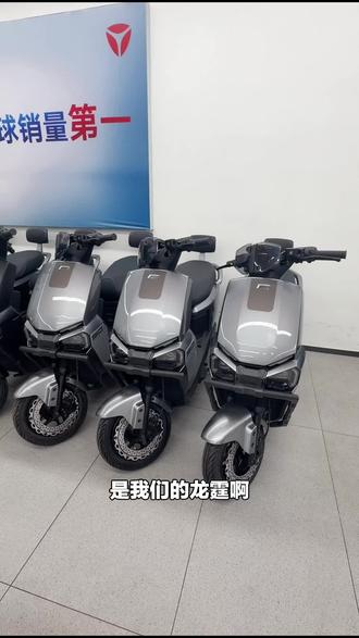 雅迪电动普通摩托车龙霆70-M来袭!5寸全屏仪表、导航音乐全搞定,还有边撑感应等功能,赶紧入手!#自行车/电动车专卖 #雅迪电动车 #电动摩托车 #冠能龙霆 #全屏仪表